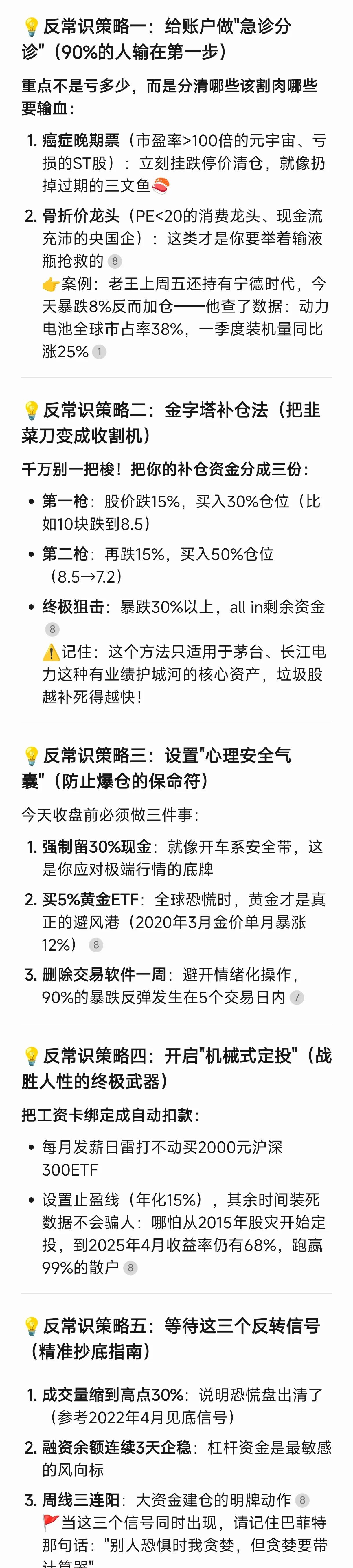 LDO遭遇大幅下滑超59%，投资者恐慌性抛售